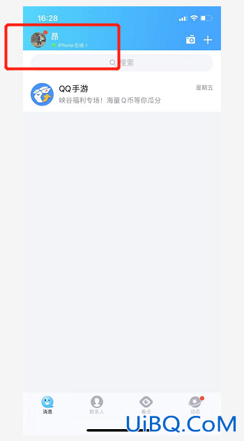 qq不提示消息怎么回事