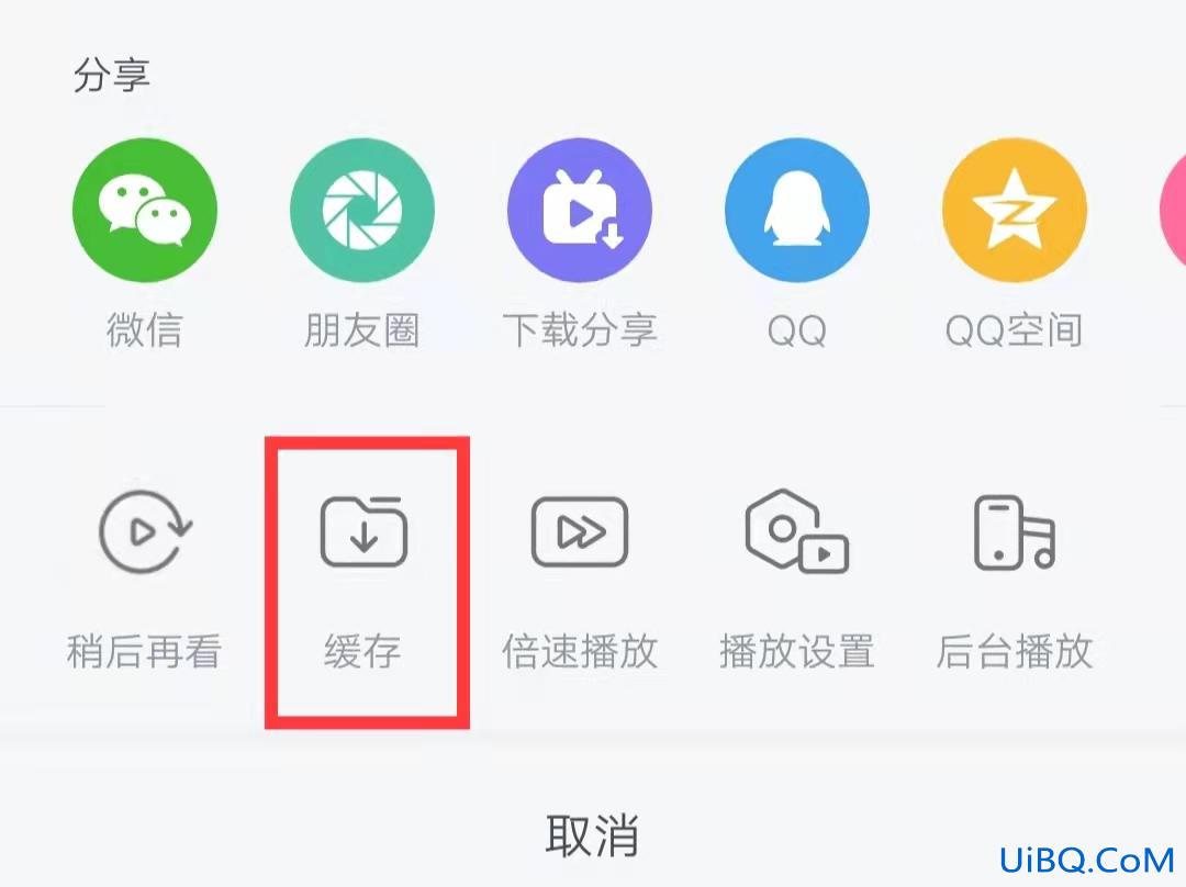 哔哩哔哩缓存的视频怎么保存到相册