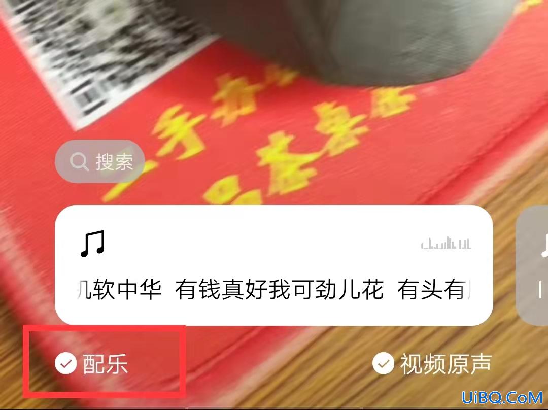 微信拍视频怎么配音乐