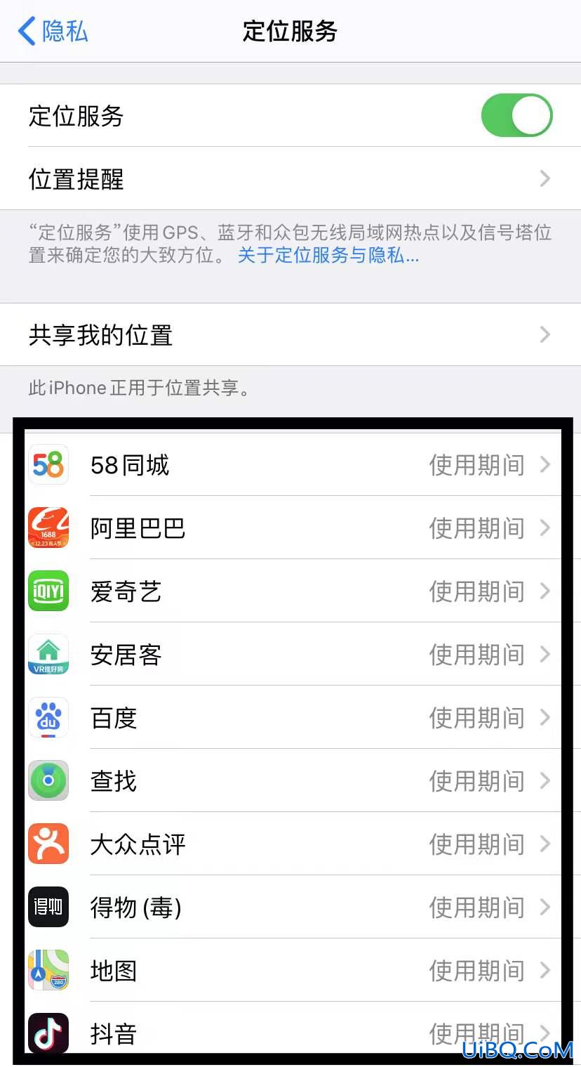 苹果定位设置里找不到app