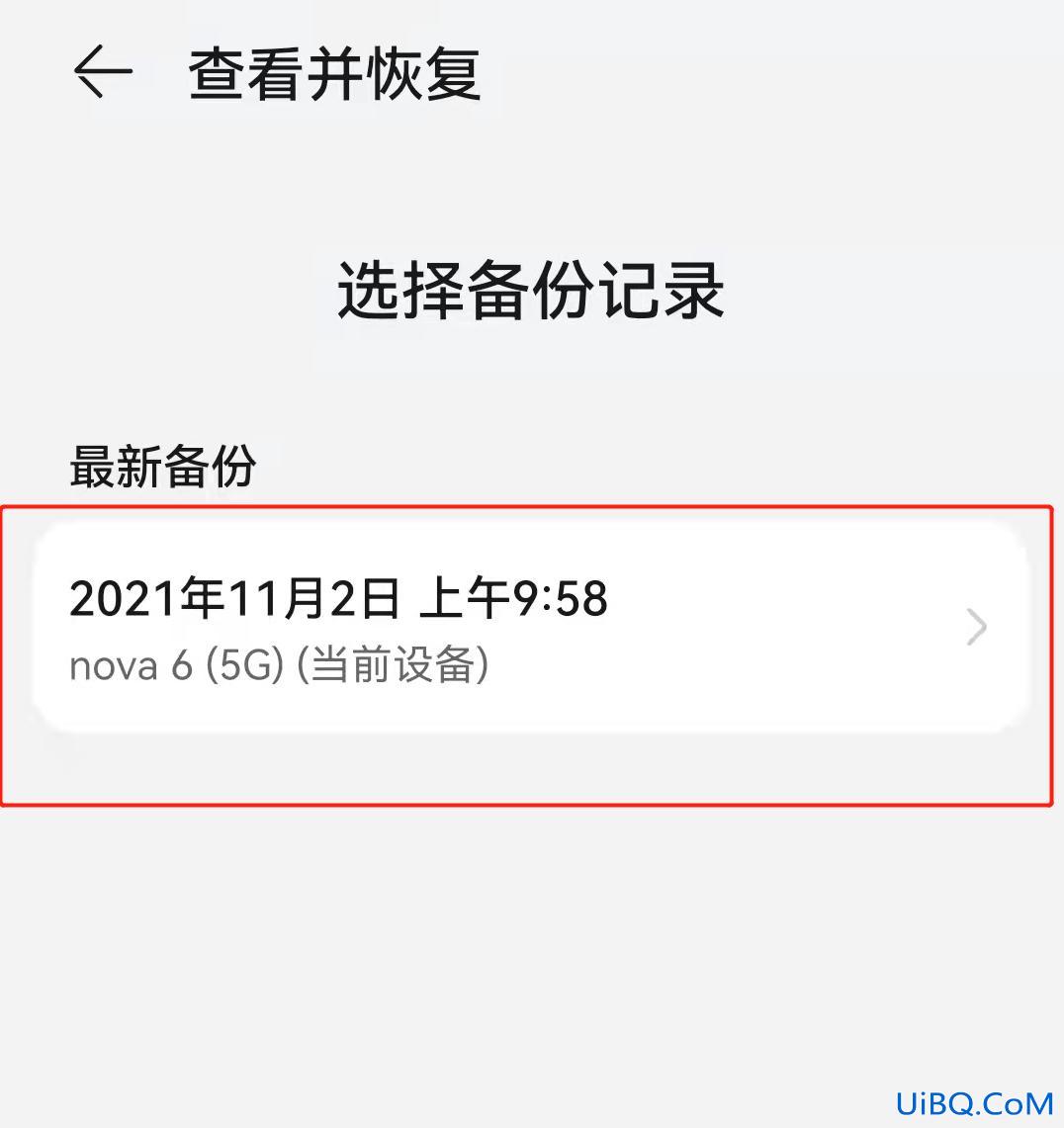 华为手机短信误删了怎么找回来