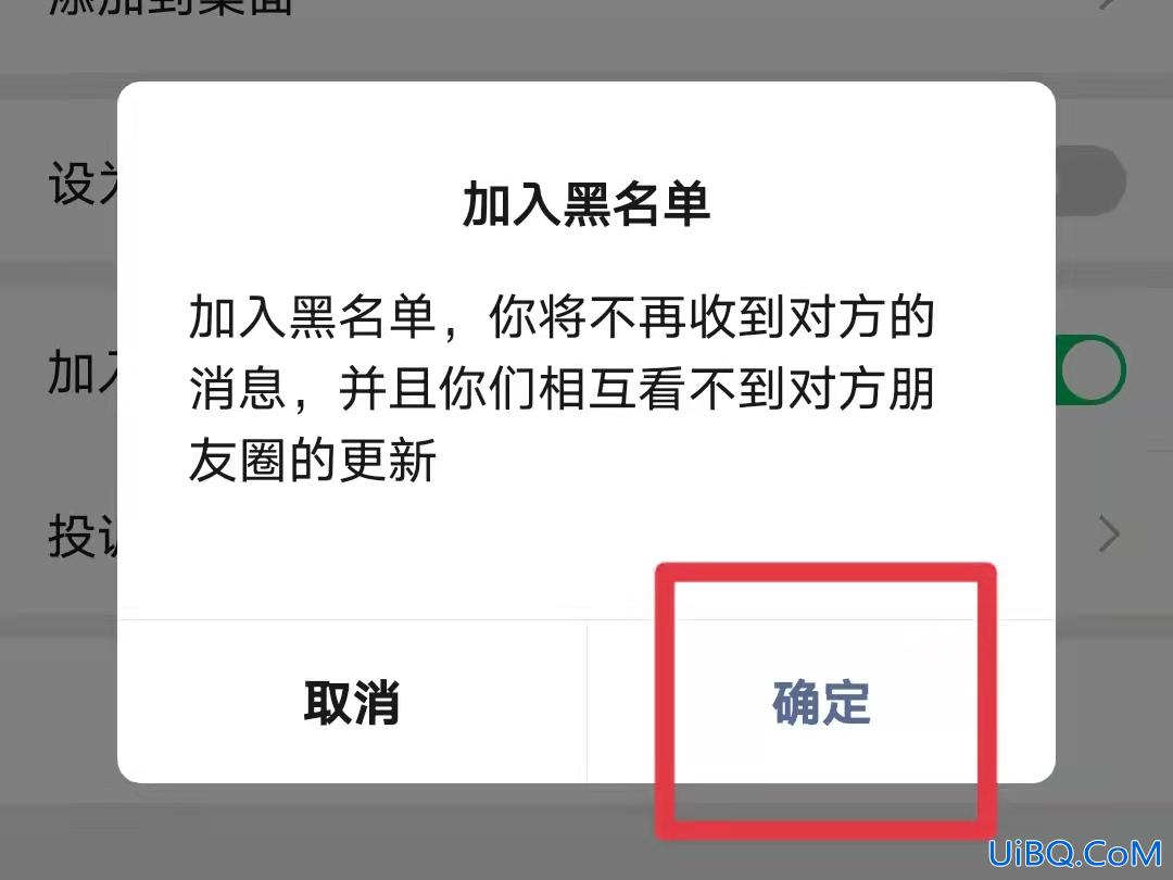 微信把你拉黑了怎么还能联系上