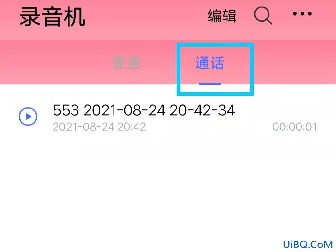 本手机通话录音在哪里找