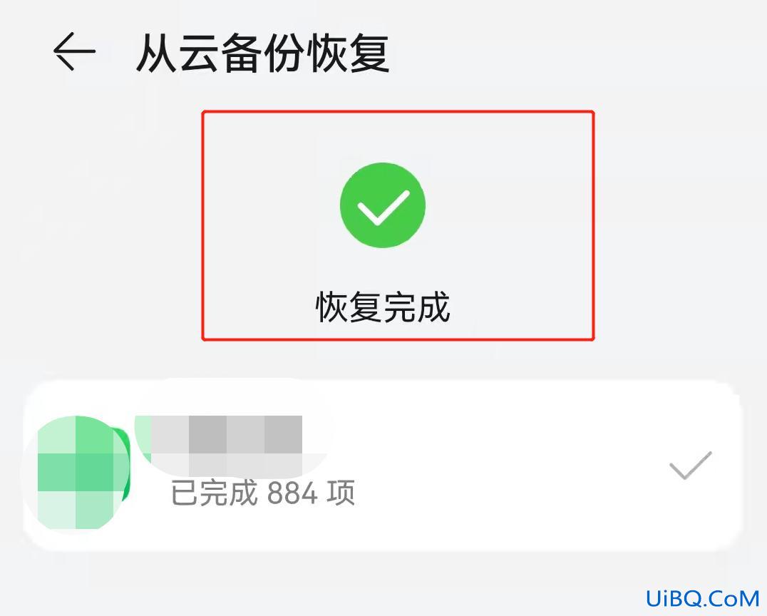 华为手机短信误删了怎么找回来