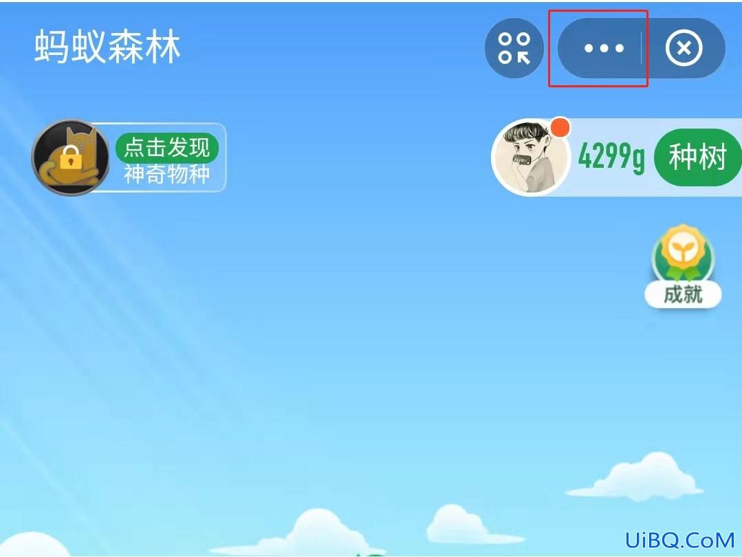 蚂蚁森林公益林怎么退出