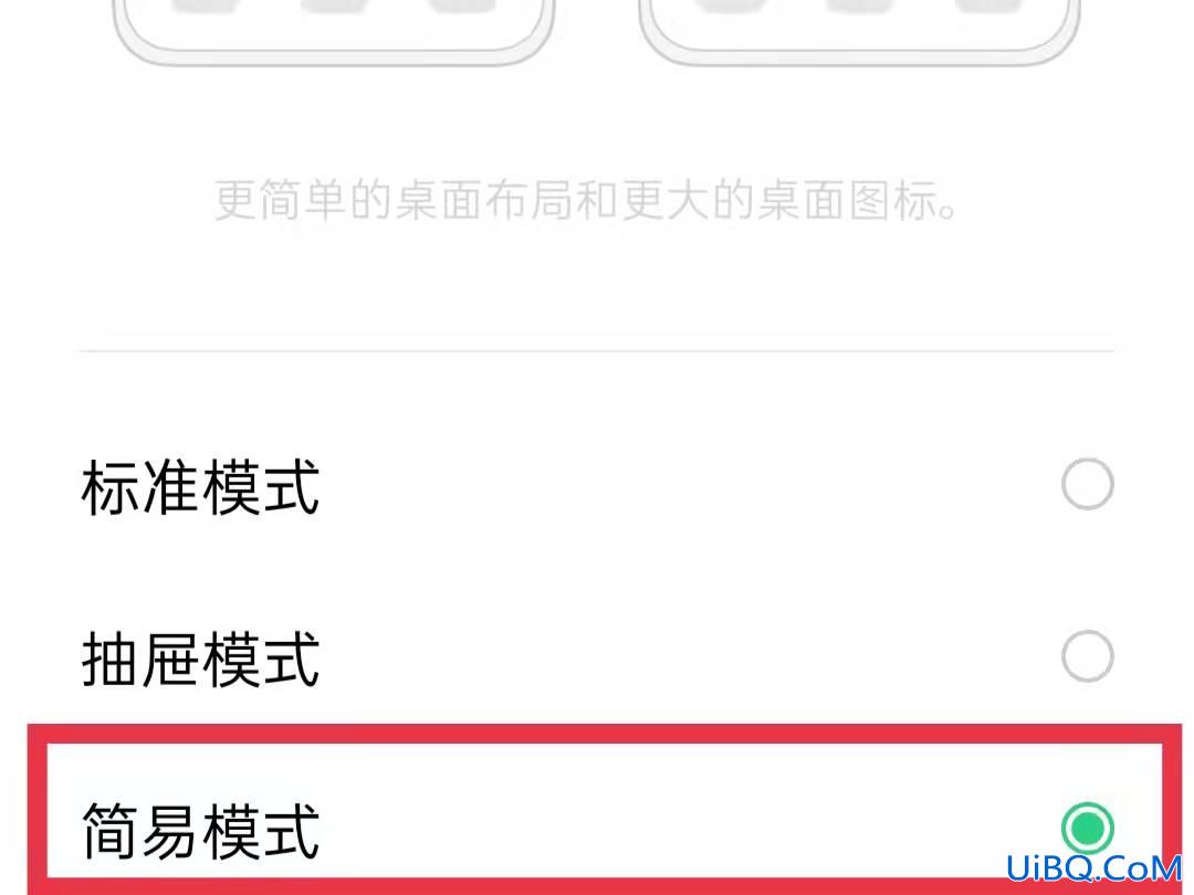 vivo手机简易模式怎么没有了