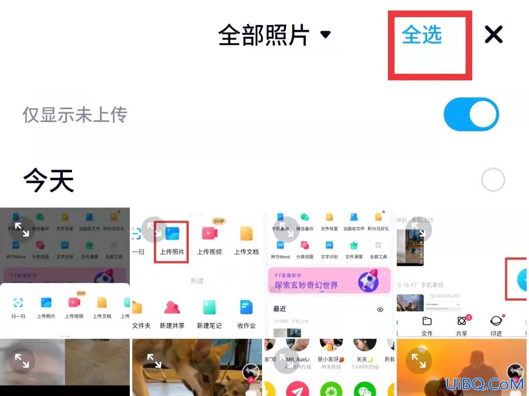 网盘是什么,怎么用