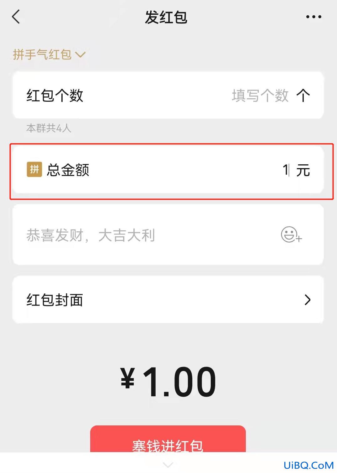 转账怎么让别人看不见金额