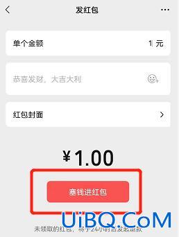 转账怎么让别人看不见金额