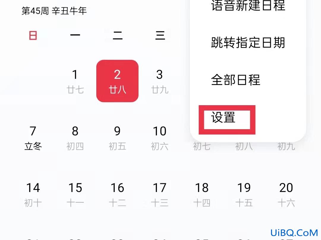 oppo手机为什么没有农历显示