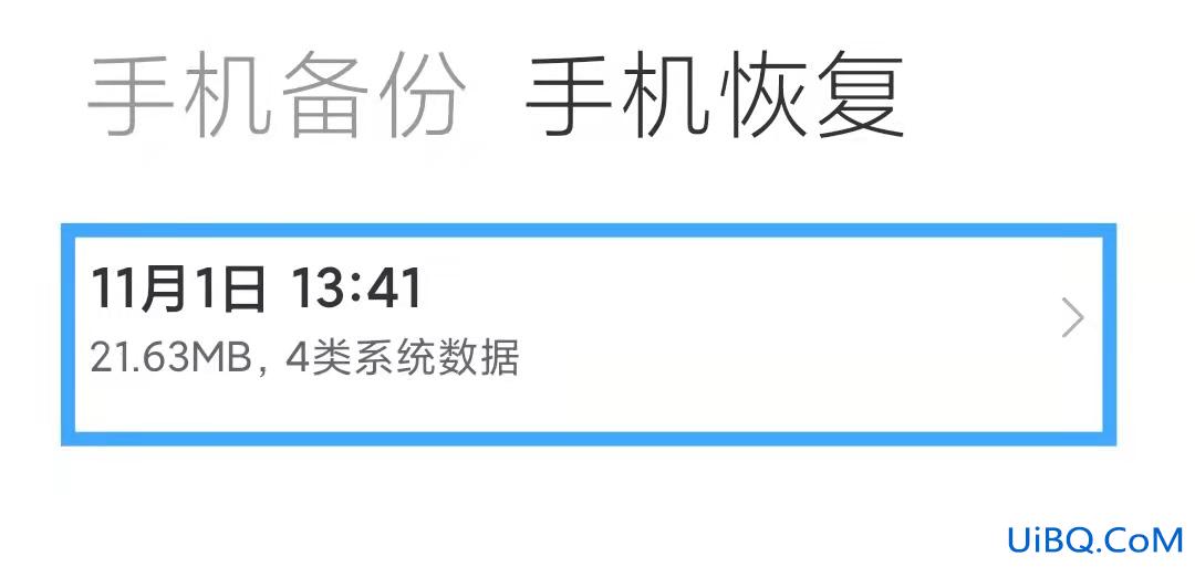 通知信息不小心删了怎么恢复