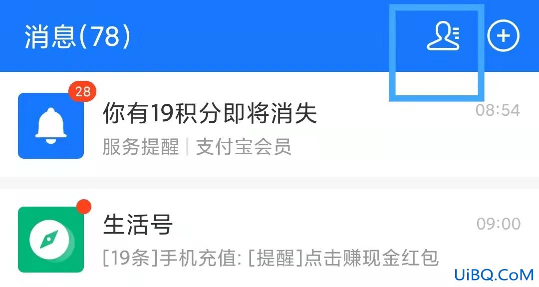 支付宝不发消息怎么看是否被删除