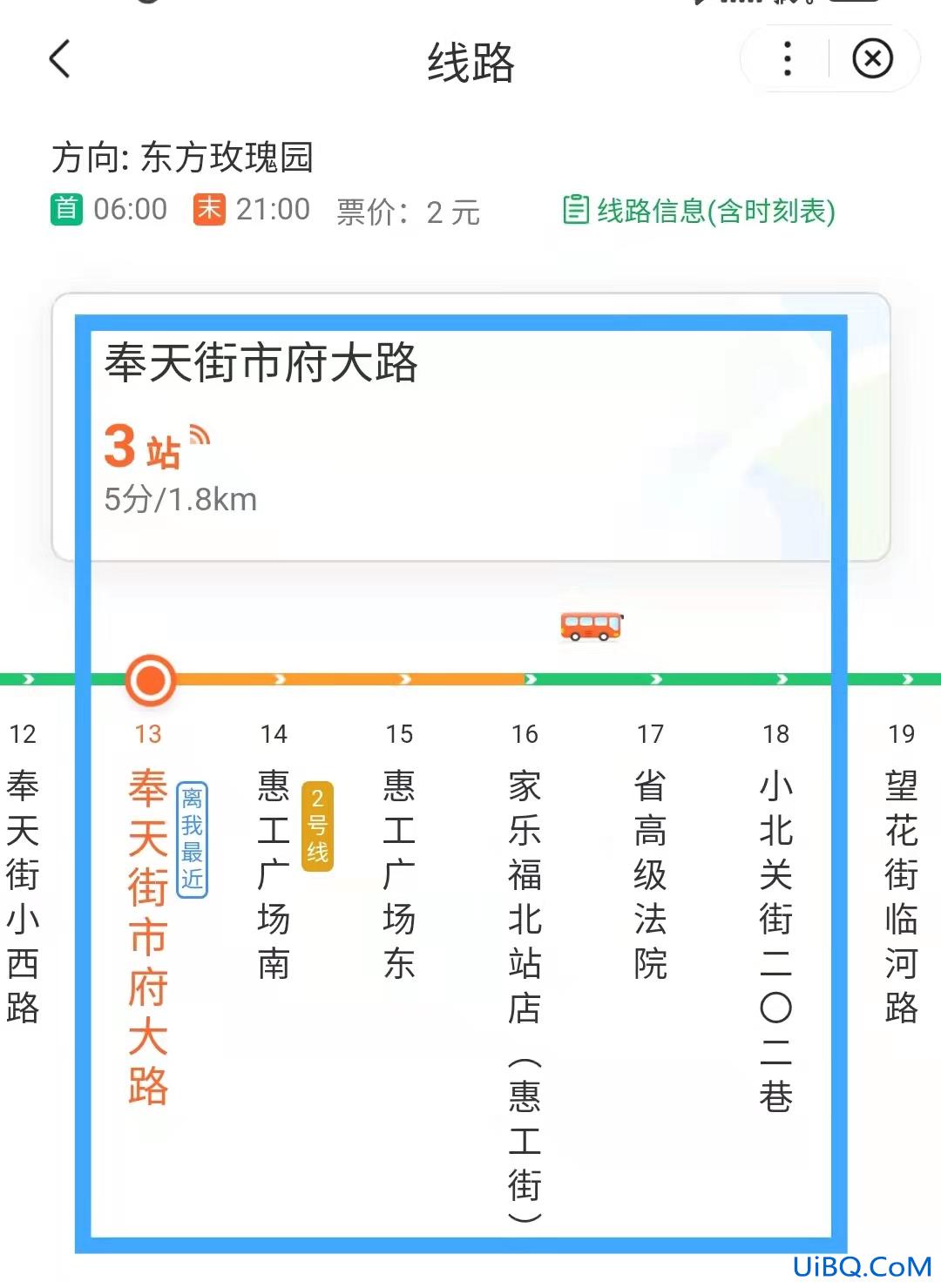 怎么查公交路线和时间