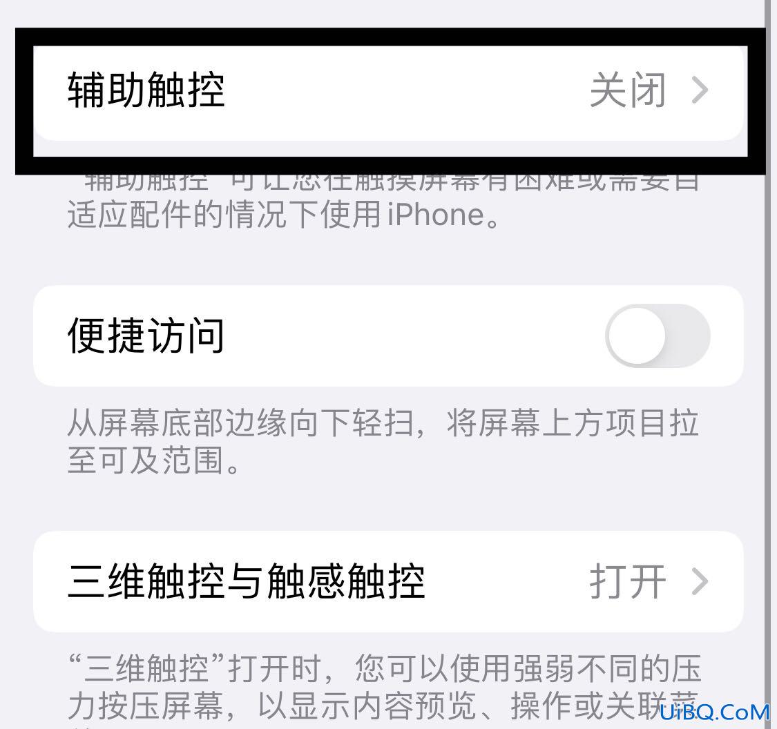 苹果手机辅助触控失灵怎么办