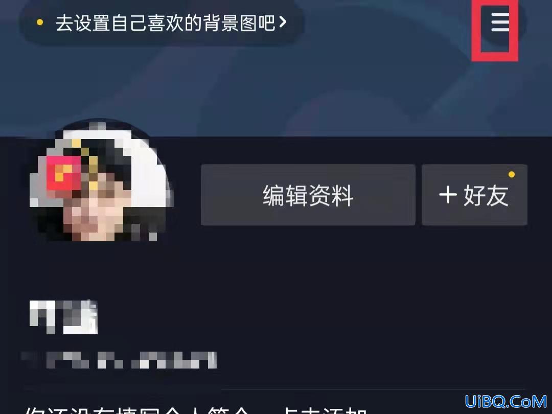 怎么关闭抖音震动权限