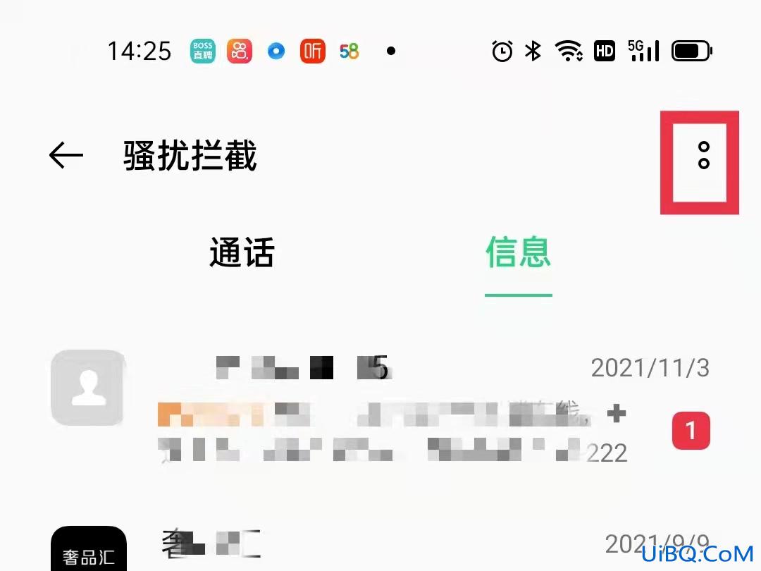 oppo手机短信拦截在哪里设置