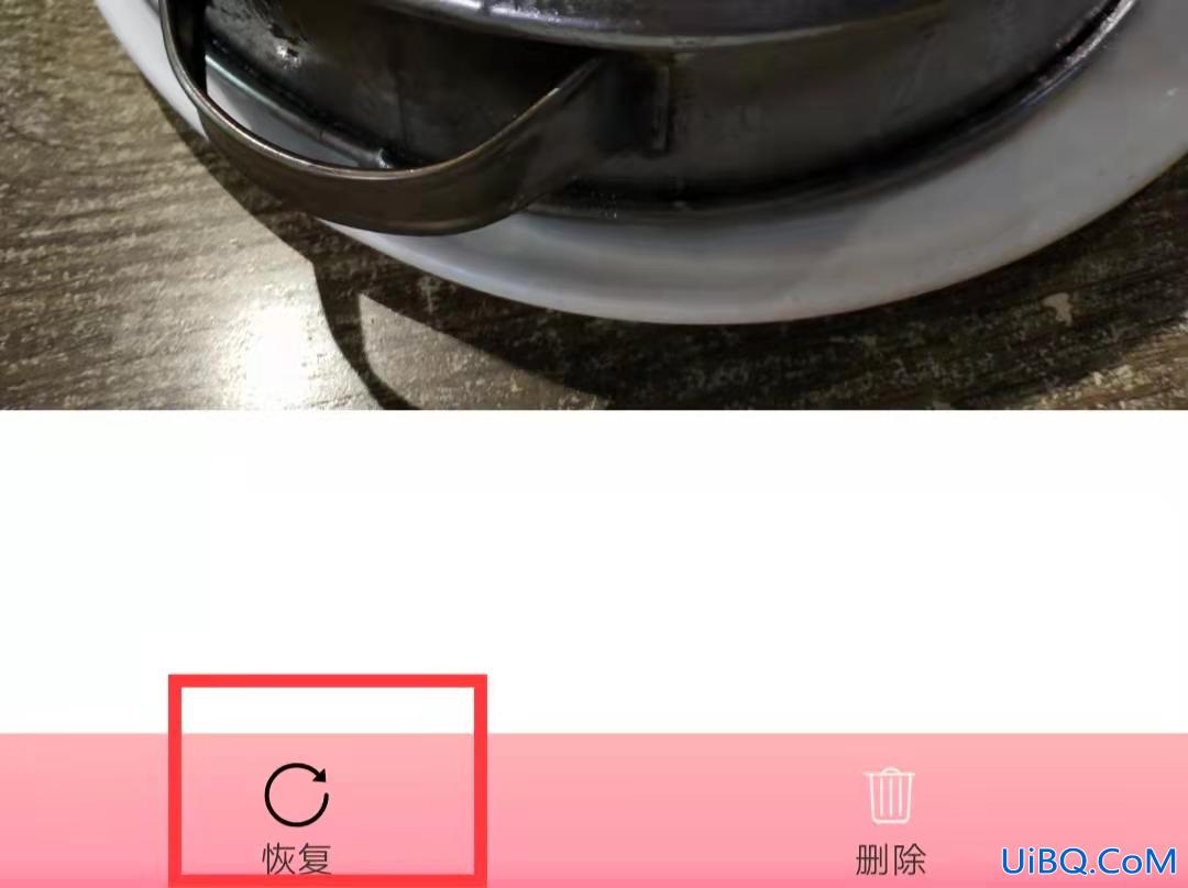 手机回收站的照片删除了怎么恢复