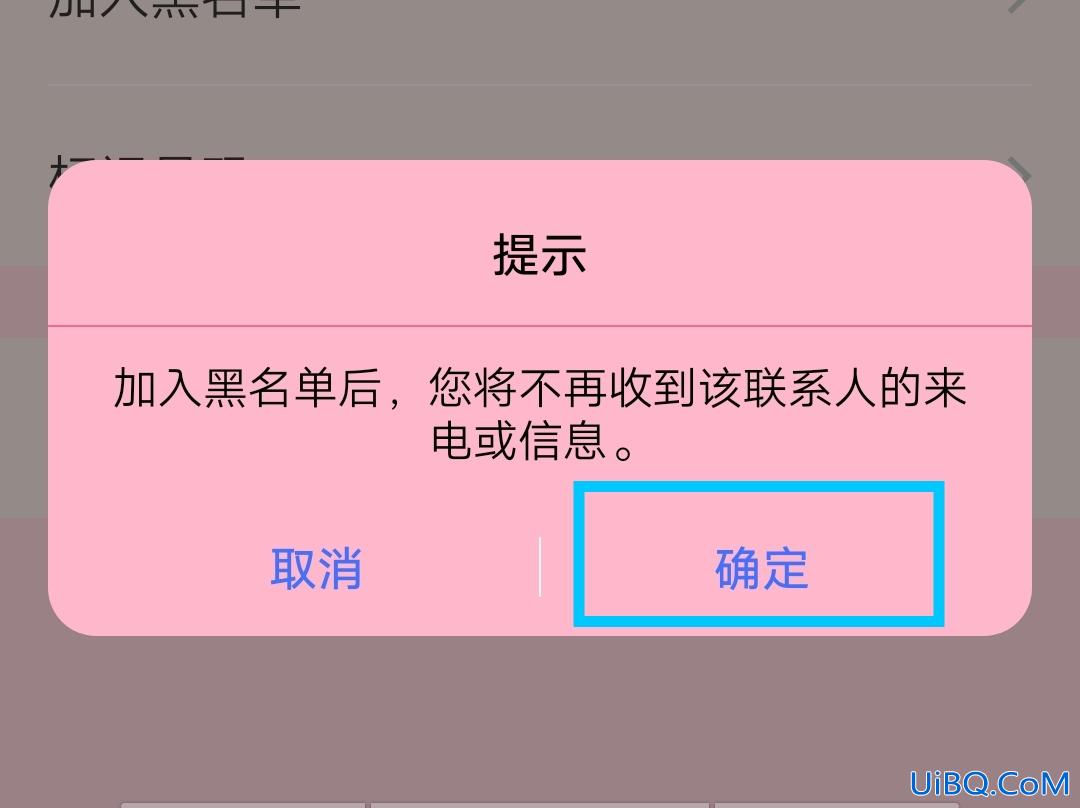 手机拉黑后发信息对方能看到吗