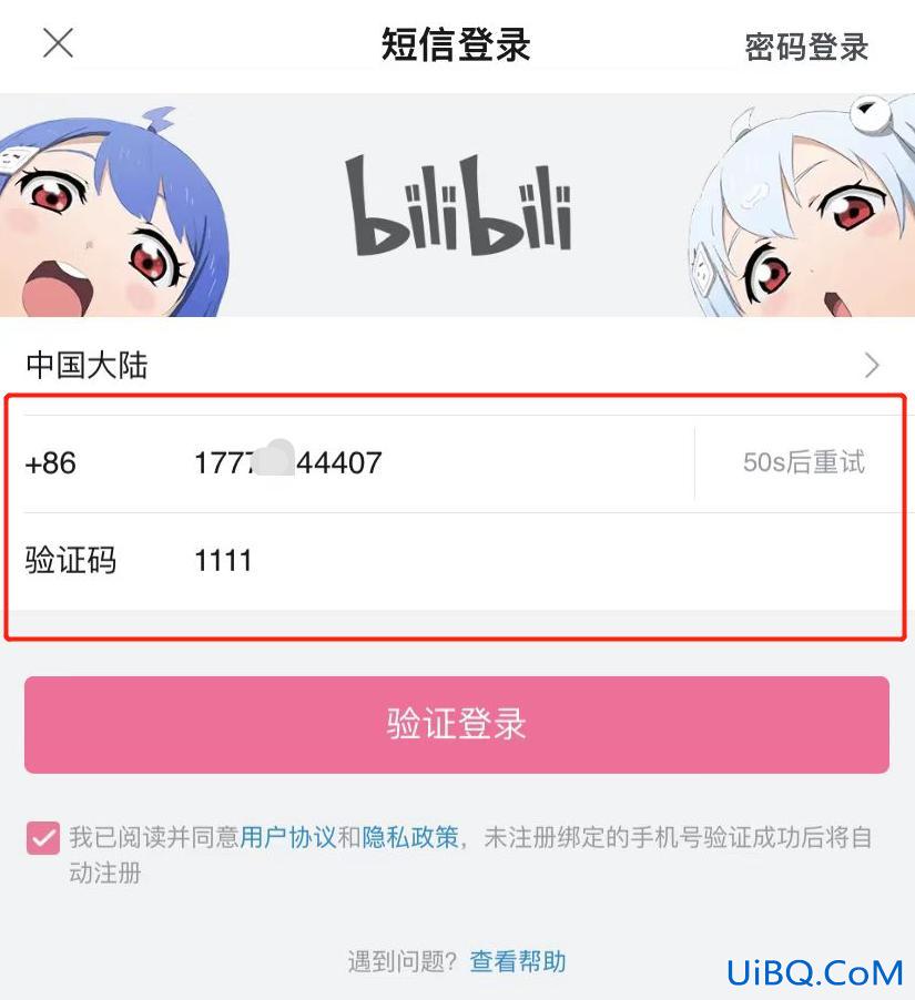 b站怎么创小号