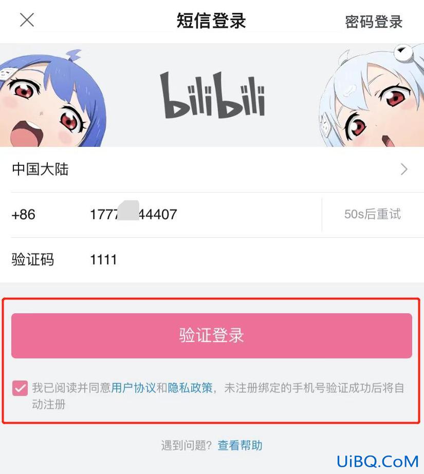 b站怎么创小号