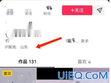 抖音怎么看IP地址教程