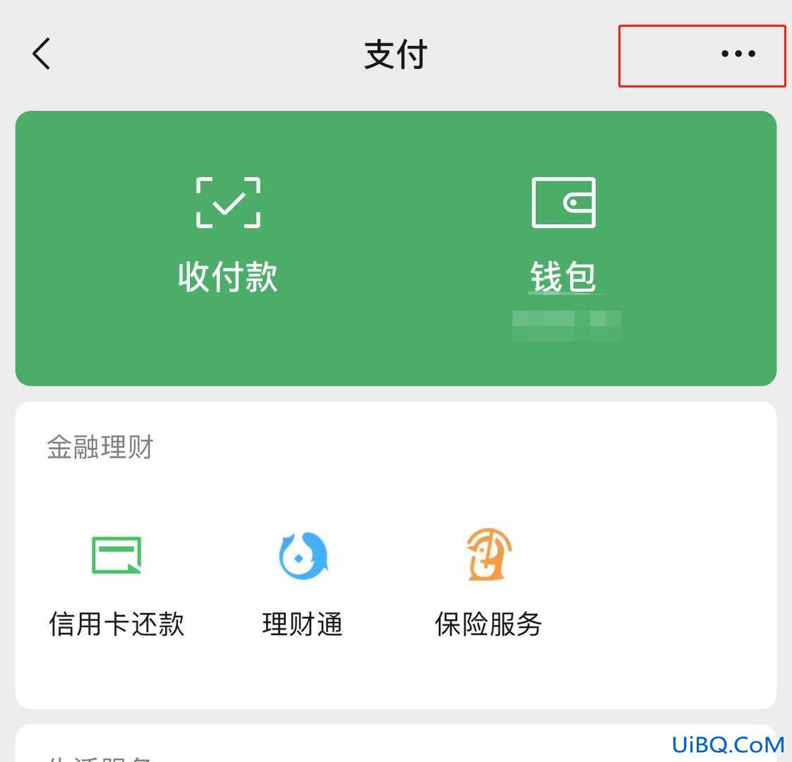 微信支付没有银行卡怎么进行实名认证?