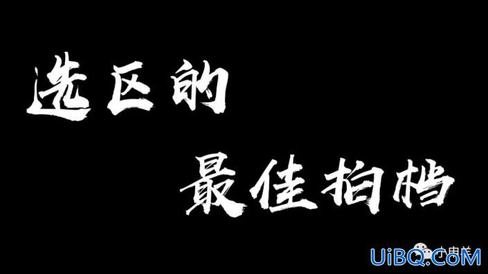 工具运用，盘点在ps中抠图系列的一些使用方法