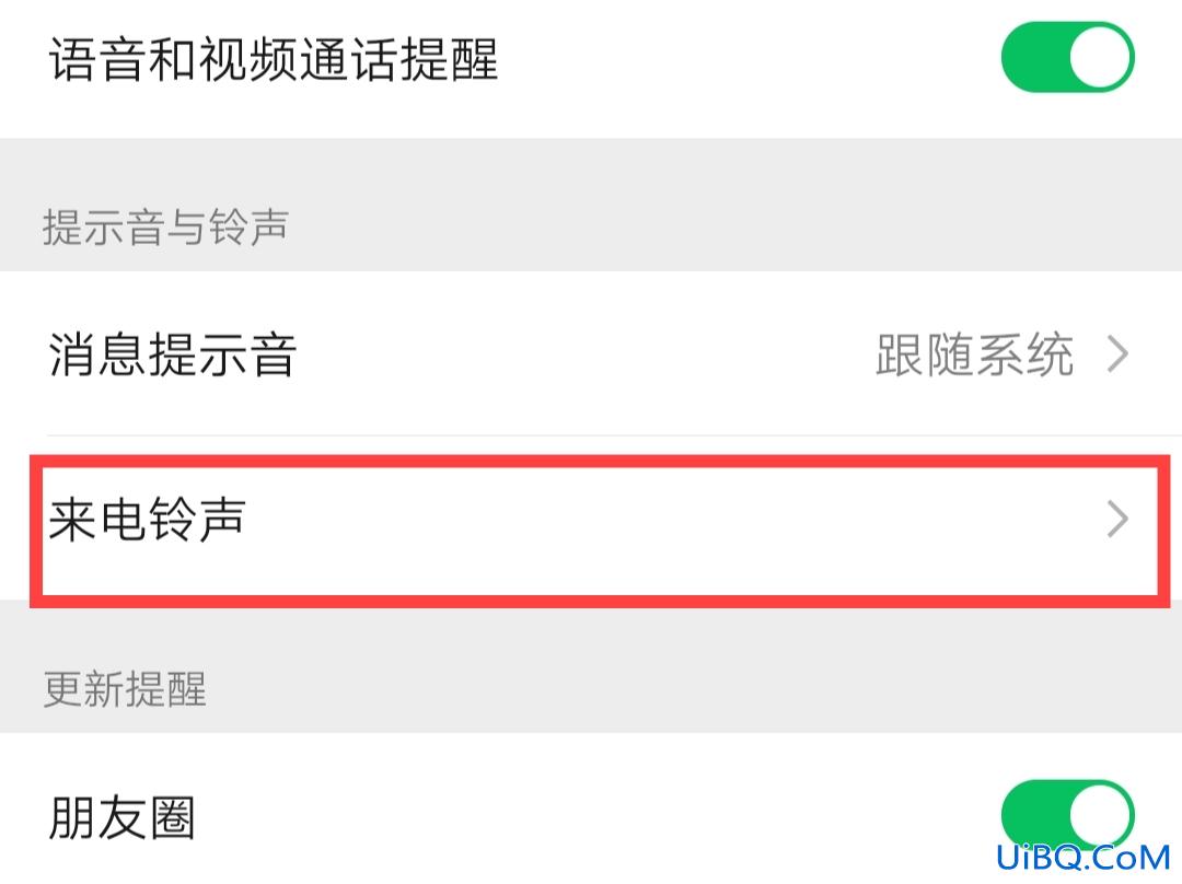 微信语音等待音乐怎么设置