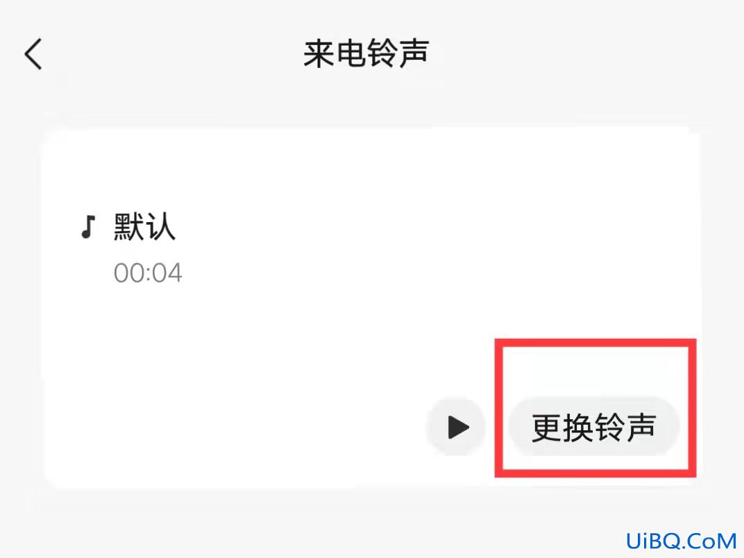 微信语音等待音乐怎么设置