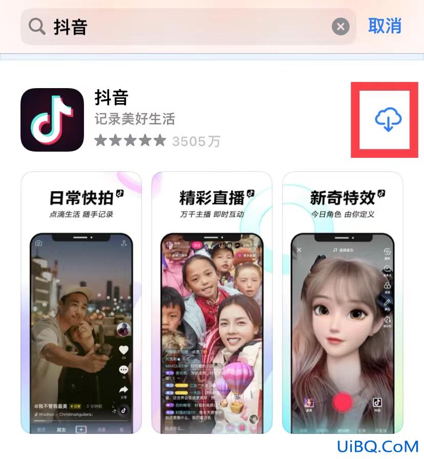 抖音app怎么安装