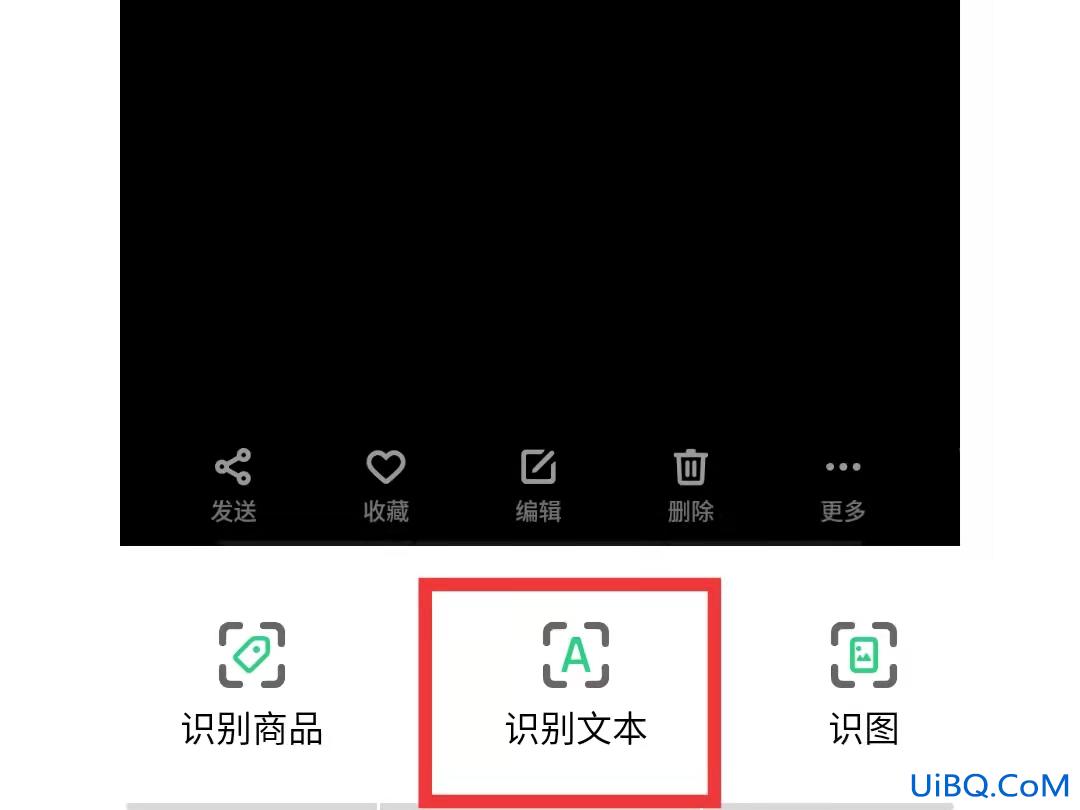 oppo手机怎么提取图片文字