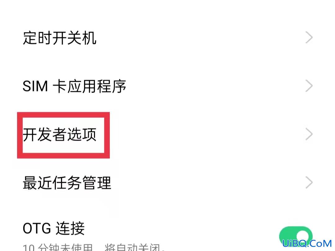 oppo开发者选项在哪里打开