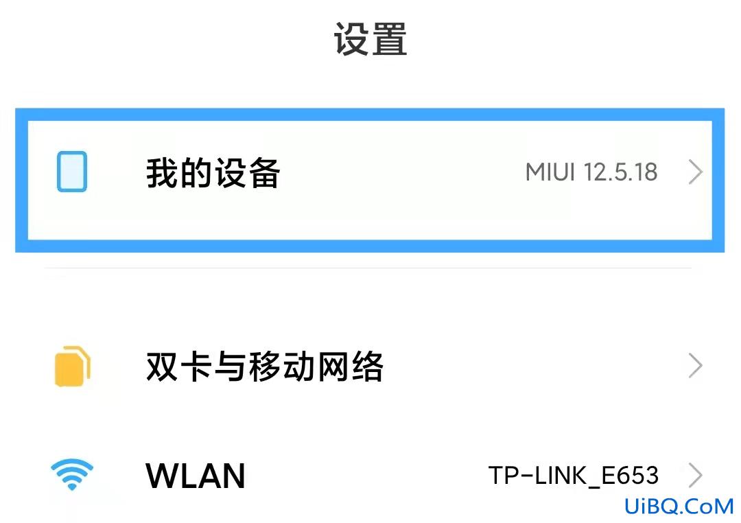 小米手机清除所有数据