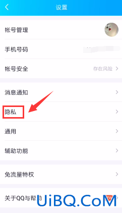 qq怎么查看删除的好友