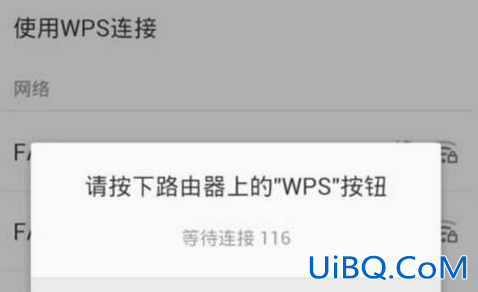 路由器wps功能有什么用