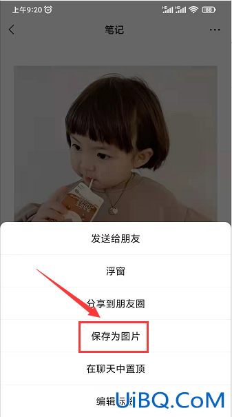 怎么把两张图片合成一张图片微信