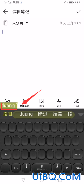 duang字怎么打出来