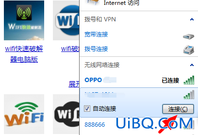 如何让电脑连接手机的wifi