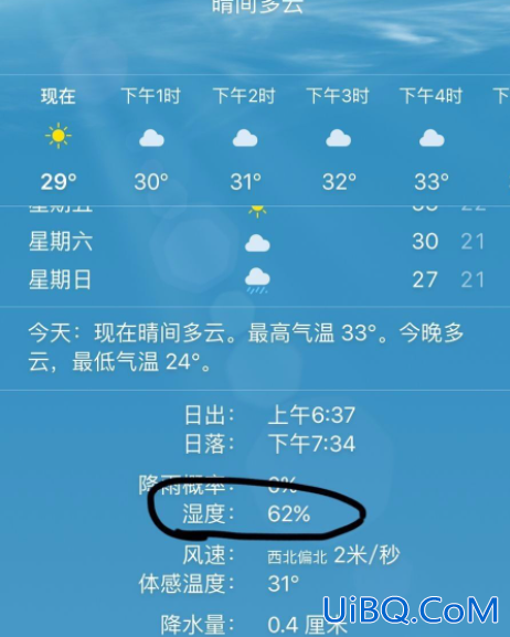 手机怎么测空气湿度