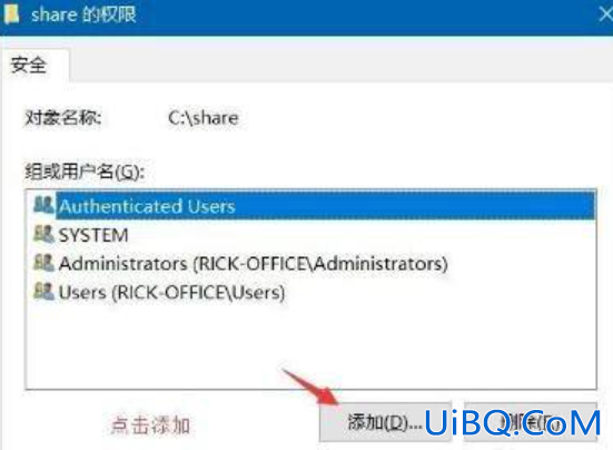 共享文件怎么设置密码和权限