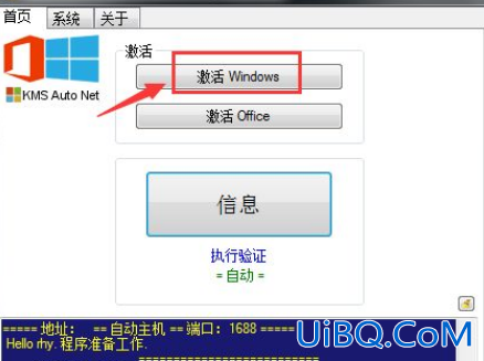 电脑右下角激活windows怎么去掉