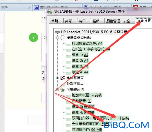 打印机突然变成手动双面打印