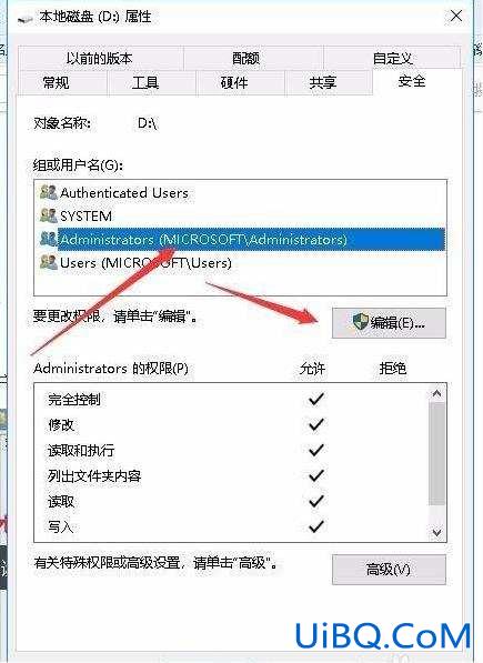 Windows10无法访问指定设备