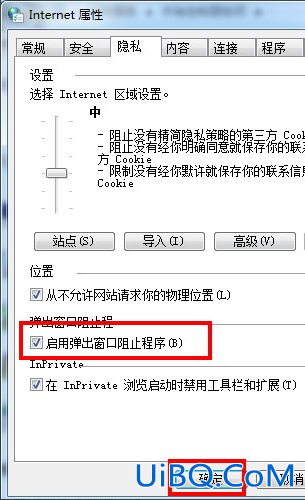 弹出窗口阻止程序设置