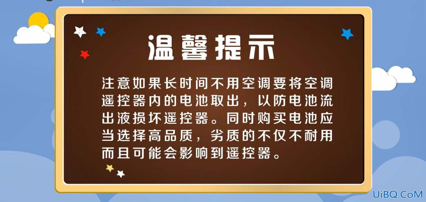 美的空调遥控器怎么换电池