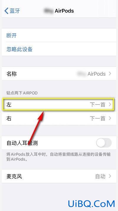 airpodspro设置里没有双击下一首