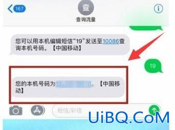 10086短信查询本机号码