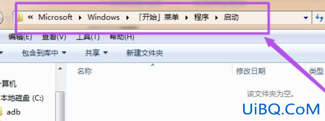 win7如何添加开机启动项