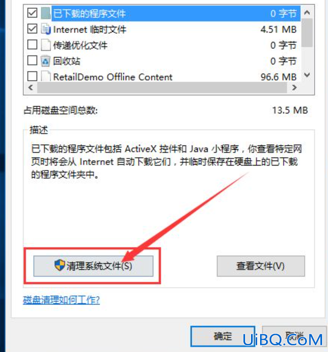 windows自动更新把c盘挤满了