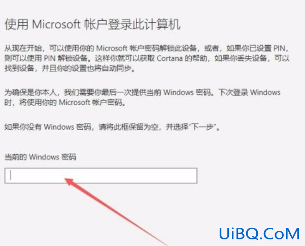 开机microsoft账户登录不上